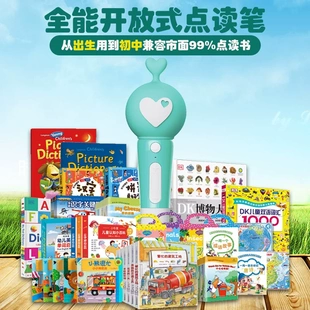 朗朗之声点读笔V5可点读海尼曼 RAZ绘本大猫英语分级等 早教启蒙