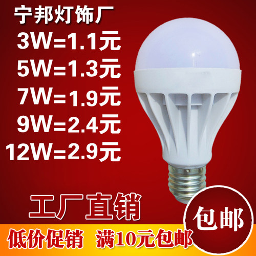 LED灯泡超亮节能灯泡E27螺口卡扣led室内照明螺旋3w5w 家用球泡灯 - 封面