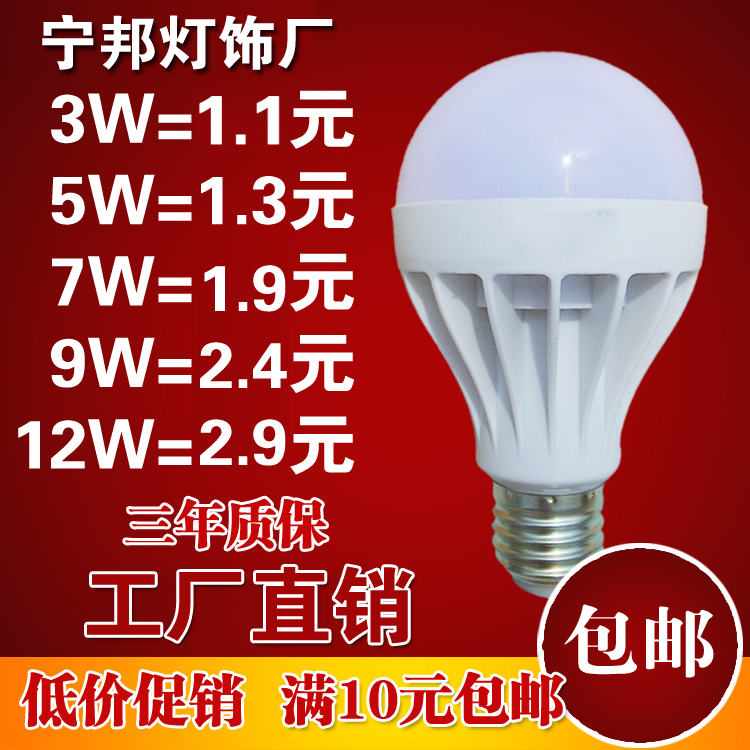 LED燈泡超亮節能燈泡E27螺口卡扣led室內照明螺旋3w5w 家用球泡燈