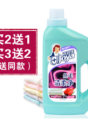 洁宜佳丝毛洁柔净 丝稠真丝羊绒羊毛衫柔顺亮新专用洗涤剂660ml