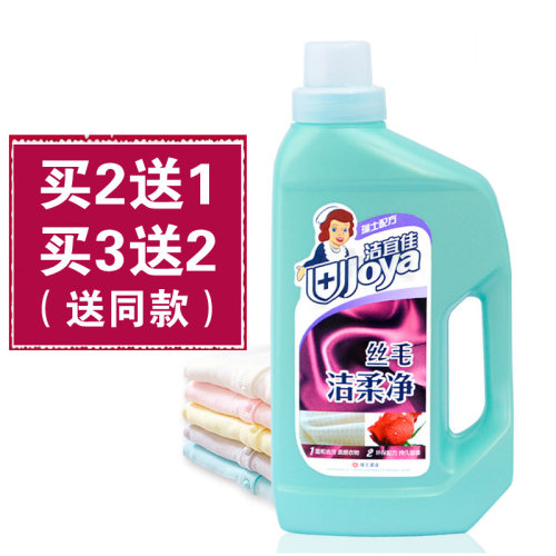 洁宜佳丝毛洁柔净丝稠羊绒洗涤剂