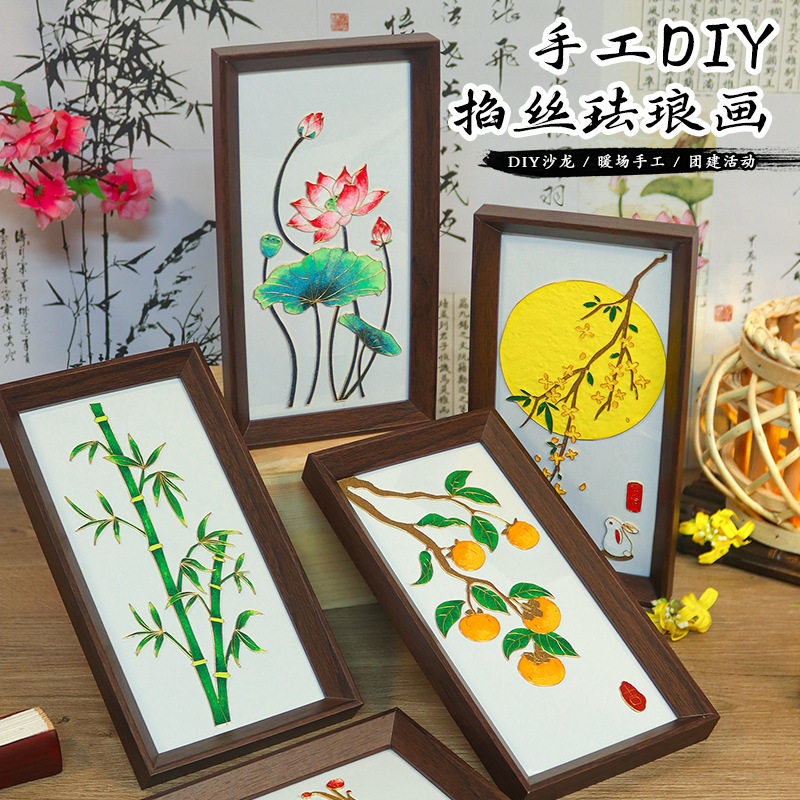 创意相框摆台掐丝珐琅相框画材料包手工diy礼物景泰蓝工艺品摆件
