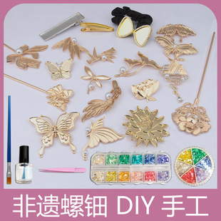 螺钿手工胸针发簪底胚DIY材料包 素胚批发薄贝壳碎片胸花饰品礼物