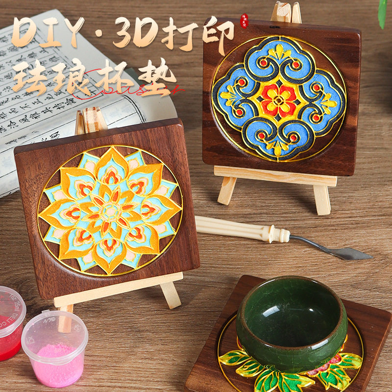 免掐丝珐琅杯垫diy材料包工艺品景泰蓝敦煌文创摆件母亲节手作