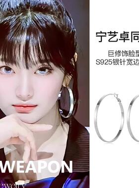 宁艺卓同款大素圈耳饰欧美夸张圈圈耳环女纯银针耳钉宽面耳圈耳扣