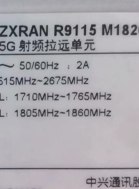 ZXRAN R9115 M1826 适用于中兴5G射频拉远单元二手全新议价商品