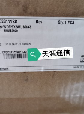 RHUB5920适用于华为需要的亲亲联系客服下单优惠