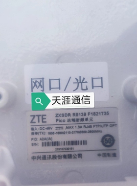 ZXSDR R8139 F1821T35 Pico远端射频单元适用于中兴A2A内置天线