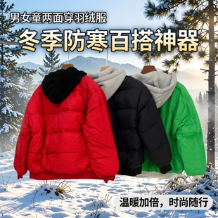 男女童两面穿加厚保暖羽绒服 百搭连帽外套 冬季防寒童装 3-14-23