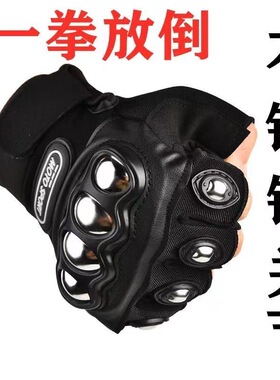 特种兵战术钢壳防护手套男露指格斗防身武器摩托车机车防摔漏半指
