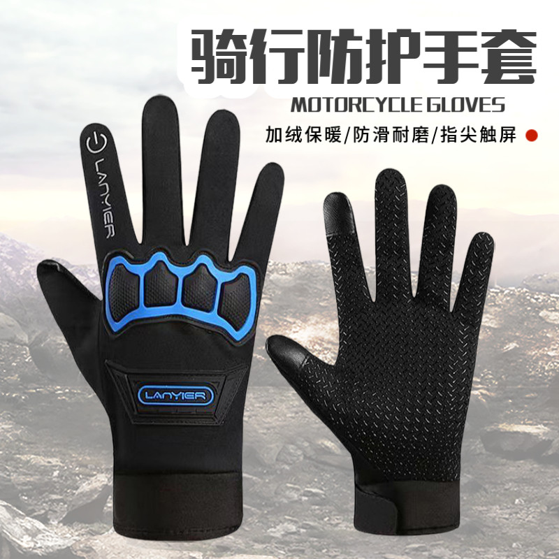 秋冬季骑行手套男加绒保暖摩托车机车防护防滑触屏开车防风薄款,服饰配件/皮带/帽子/围巾,手套,淘宝优惠券,粉丝福利购,淘宝优惠卷