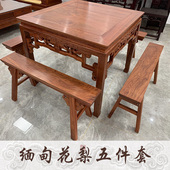 徽派象勾八仙桌缅甸花梨中式 实木多功能 高端餐桌雕花正方形新中式