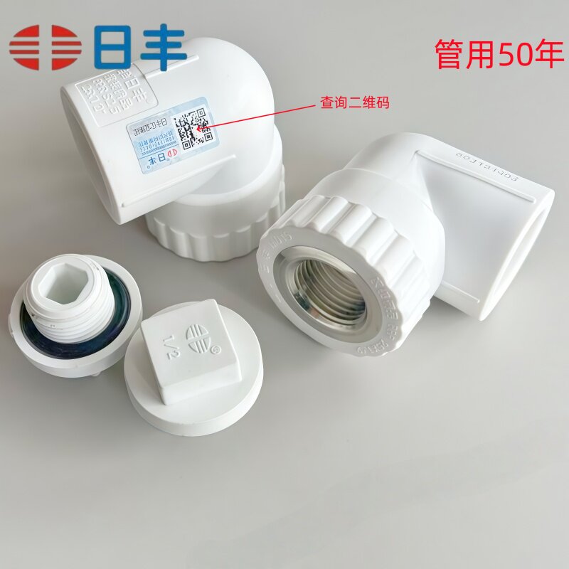 日丰PPR 白色内丝弯头 精品家装水管配件 热熔绿色加厚内牙弯头