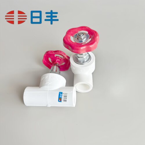 日丰PP-R热水管截止阀正品