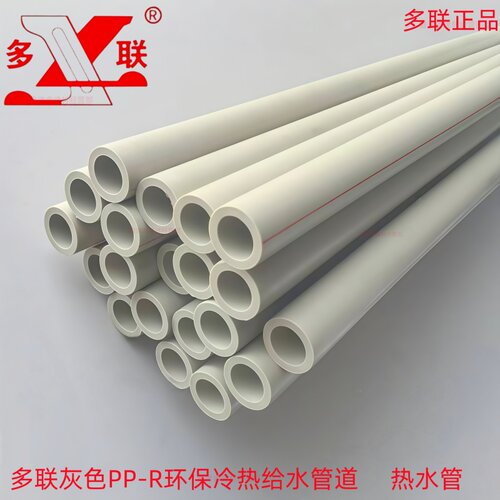 多联全新料PPR热熔管热水管
