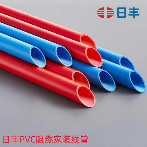 日丰pvc电工套管电线管穿线管