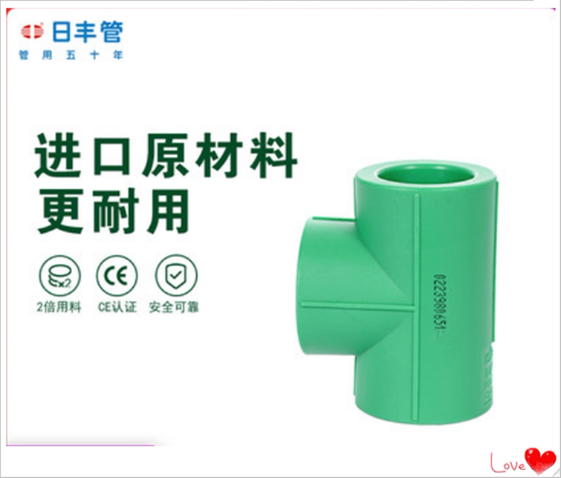 日丰PPR等径三通精品家装热熔管图片