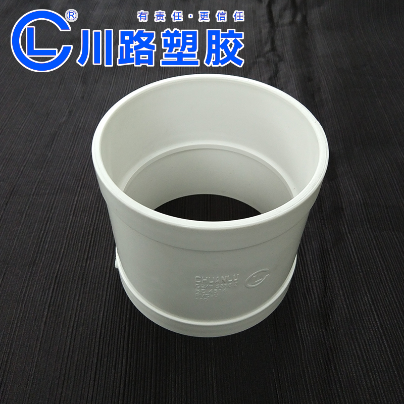 川路PVC排水管直接管箍