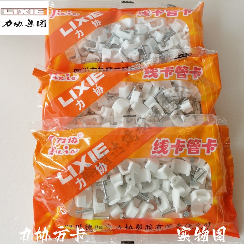 力协线卡 特种钢钉管卡精品方型边卡钉卡电线管固定 钢钉线卡墙卡