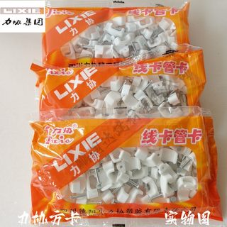 力协线卡 特种钢钉管卡精品方型边卡钉卡电线管固定 钢钉线卡墙卡