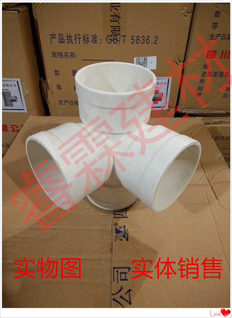 多联pvc立体四通  排水管接头 变径管件 雨水管配件75 -110
