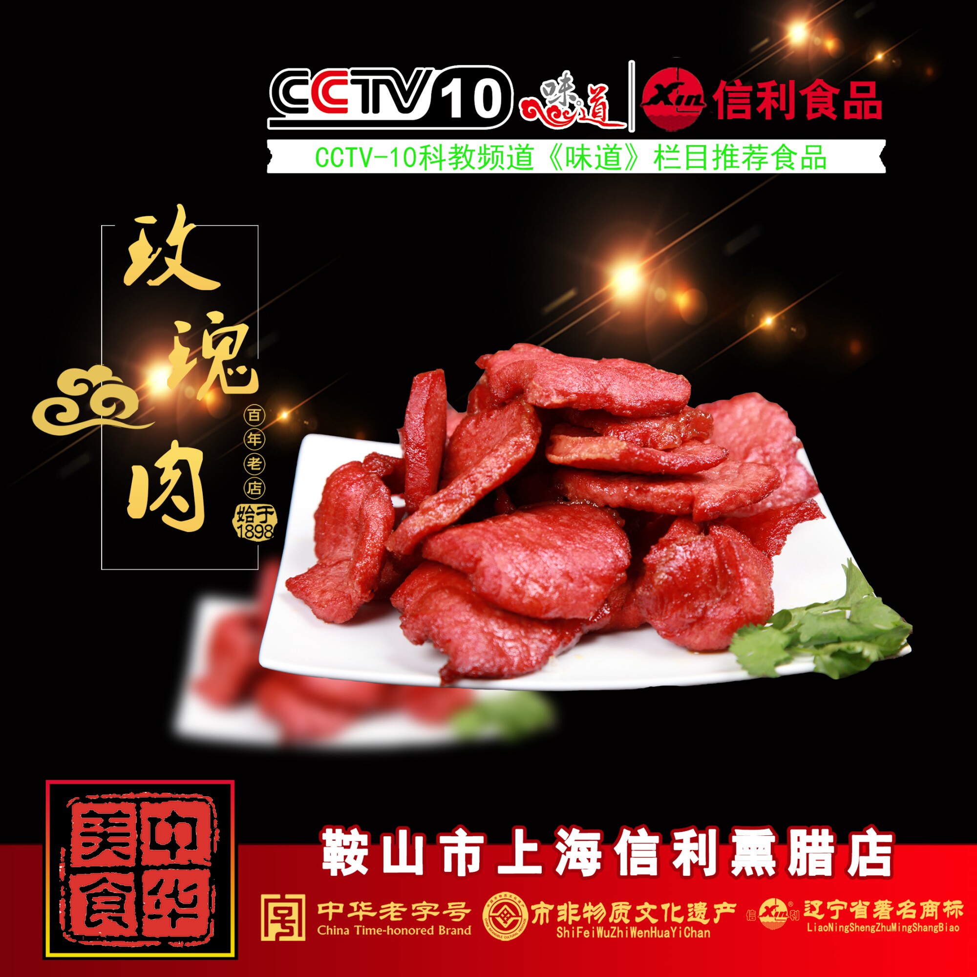 鞍山市上海信利熏腊店 玫瑰肉500g猪里脊|msdalam kategori daging perikanan/Buah-buahan segar dan sayur-sayuran/dimasak, dimasak/hidangan sejuk/dapur peribadi, kategori daging babi tumis - dari Buy2taobao.com untuk memberikan perkhidmatan ejen Taobao profesional membeli