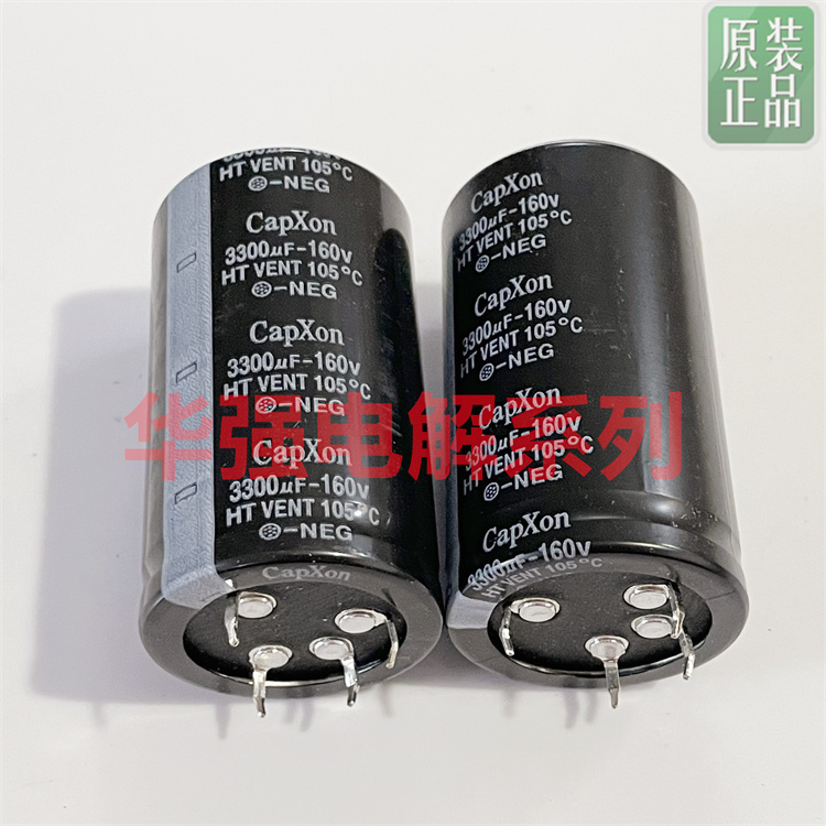 160V3300UF 35X63 HT系 4脚/4P台湾丰宾CAPXON电解电容3300UF160V 电子元器件市场 电容器 原图主图