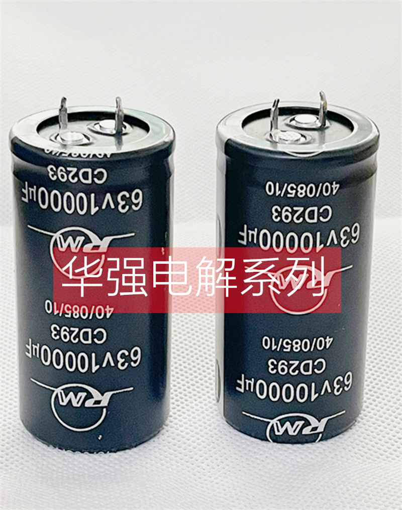 63V10000UF 30X60 CD293 日明RM功放滤波专用电解电容10000UF63V