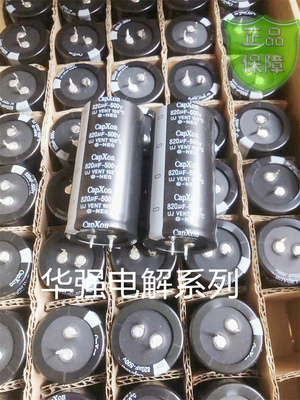 500V820UF 35X60 UJ系 丰宾CAPXON电解电容 820UF500V 焊机滤波用