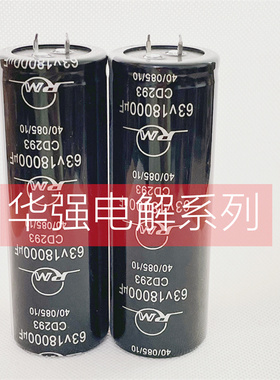 63V18000UF CD293 35X100 牛脚原装日明RM功放电解电容18000UF63V