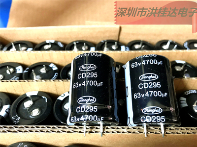 江海Jianghai电解电容63V4700UF 30X40 CD295系 4700UF63V功放用