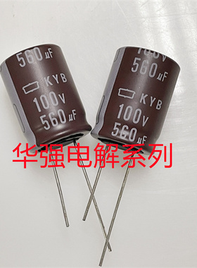 100V560UF 18X30 EKY101ELL561MM30S 黑金刚NCC电解电容560uf100v