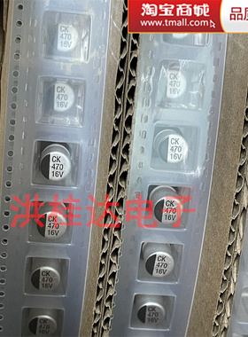 16V470UF 8X10.5 CK1C471M 贴片SMD铝电解电容470UF16V 500=125块