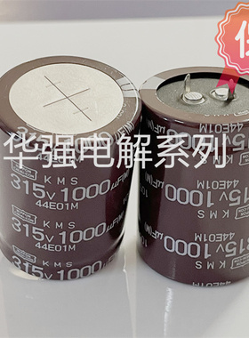 315V1000UF 35X40/45/50 高频 黑金刚NCC电解电容1000UF 315v300v