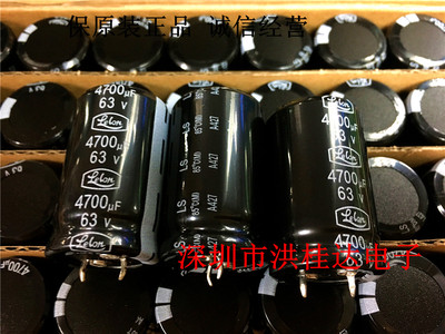 原装台湾立隆Lelon电解电容63V4700UF 25X40  LS系 4700UF63V原盒