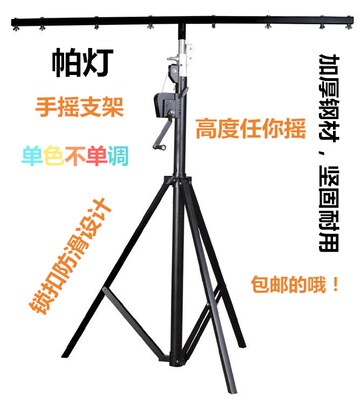 加厚手摇3米流动升降三脚帕灯