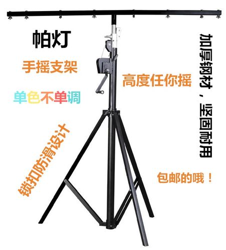 加厚手摇3米流动升降三脚帕灯