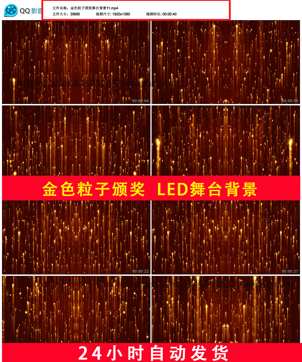 金色粒子光束线条流星雨星空年会晚会开场颁奖LED舞台背景视频614
