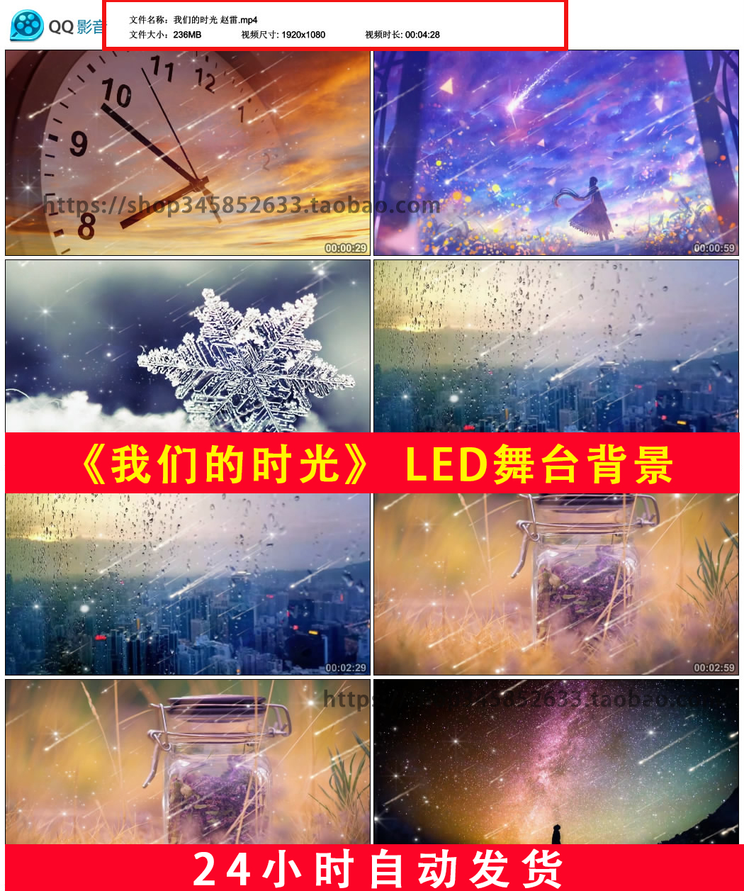 我们的时光赵雷歌曲MV配乐新民谣校园清新LED舞台背景视频B603