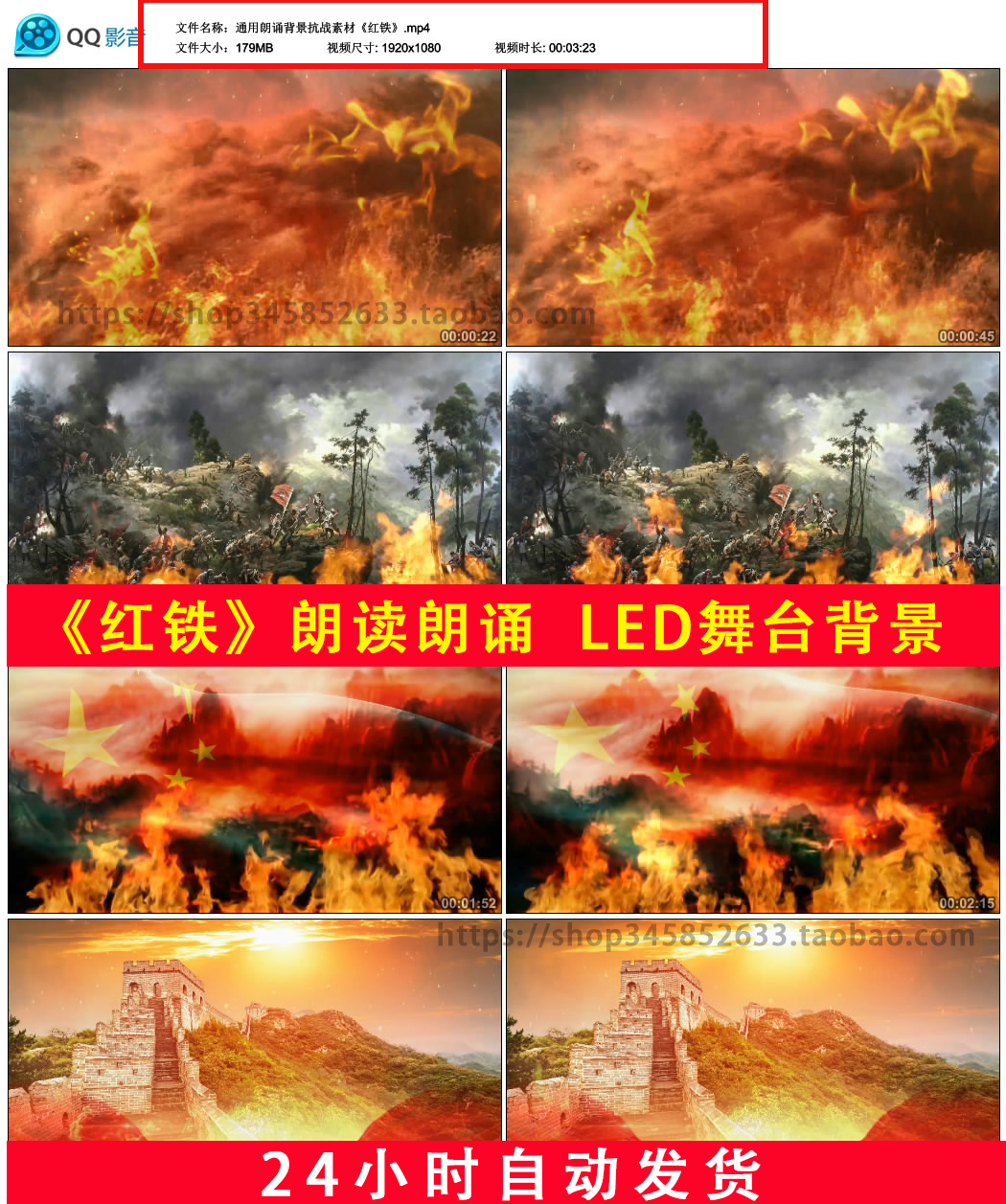 红铁通用朗诵朗读抗战素材红色歌曲映山红LED舞台背景视频B588