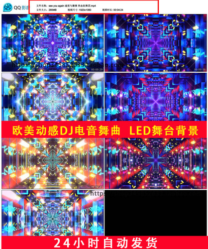 速度与激情seeyouagain街舞团动感欧美DJ舞曲电音LED舞台背景B676