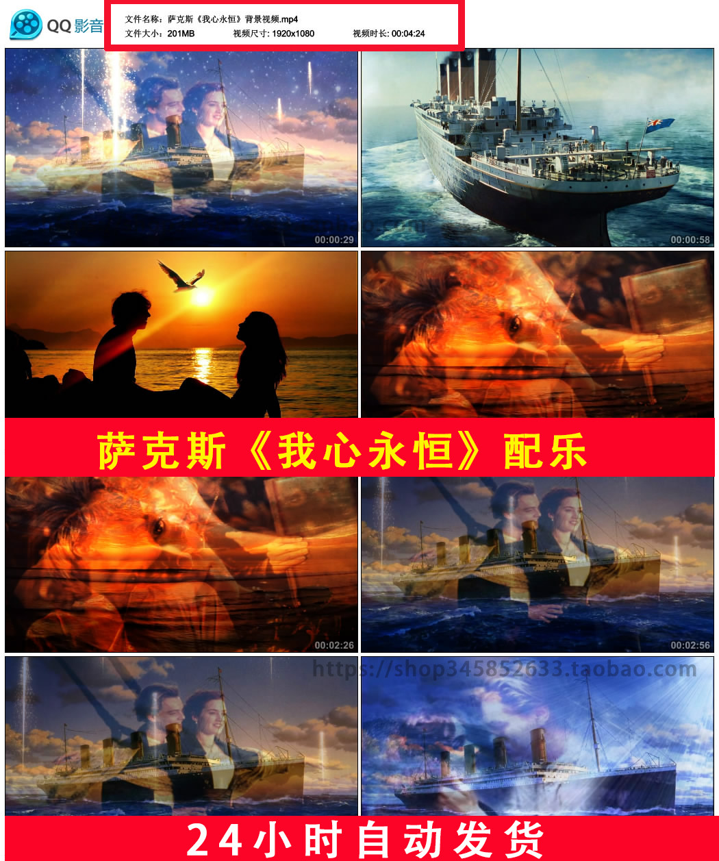 萨克斯我心永恒歌曲配乐世界名曲设计素材/源文件