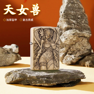 宝贝天女兽浮雕防风打火机 二代ZORRO佐罗902s盔甲煤油打火机数码