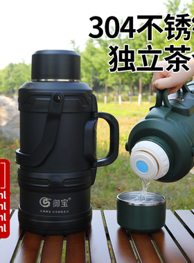 保温杯大容量304不锈钢家用便携热水保温壶5升户外车载旅行热水瓶