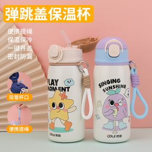 康林保温杯316不锈钢吸管杯儿童学生杯子女士简约随手杯弹盖水杯
