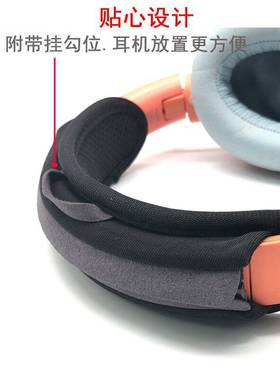 适用博士BOSE QC25 QC35 QC45魔音beats Studio录音师2/3 漫步者W820NB W860NB G2BT S3耳机头梁保护套头梁垫