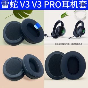 适用雷蛇北海巨妖标准版X V3X V3 PRO冰感凝胶耳罩萌猫BT蓝牙版耳套头戴式耳机套耳棉替换配件耳麦套