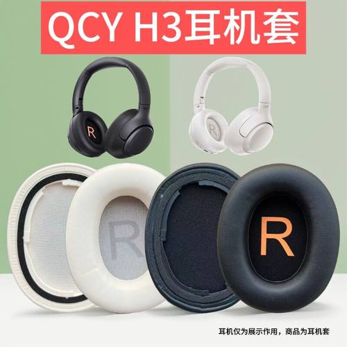 意象h3海绵更换配件头戴式适用