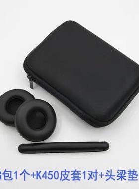 AKG爱科技K420 K430 K450 Q460 Y30 K412P耳机包收纳盒海绵套皮套