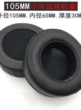 适用于爱科技AKG K240S K242HD K271MK2 K272HD耳机套 绒布海绵套皮耳罩头戴式耳塞套耳机罩耳麦配件耳套耳垫